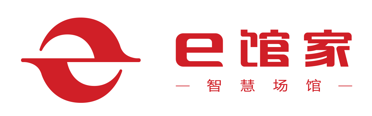 e馆家智慧场馆系统